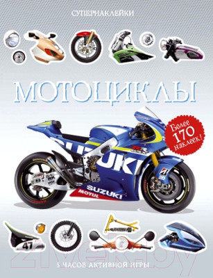 Развивающая книга Махаон Супернаклейки. Мотоциклы (Тадхоуп С.)