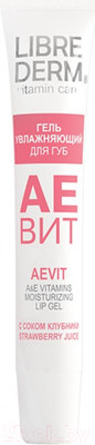 Бальзам для губ Librederm Аевит увлажняющий с соком клубники (20мл)