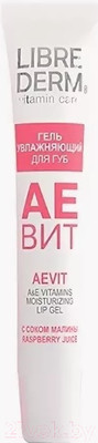 Бальзам для губ Librederm Аевит увлажняющий с соком малины (20мл)