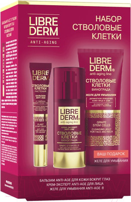 Набор косметики для лица Librederm Стволовые клетки винограда Крем+Бальзам д/век+Желе д/умывания (50мл+20мл+150мл)