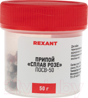 Припой Rexant Сплав Розе 09-3490