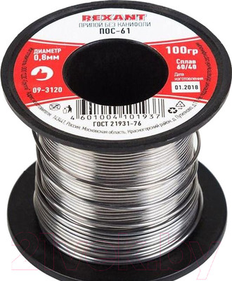 Припой Rexant 09-3120