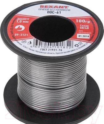 Припой Rexant 09-3121