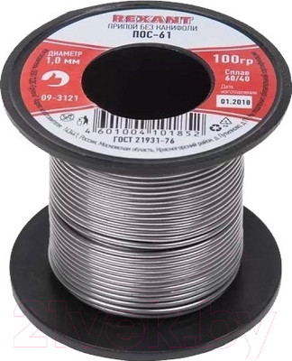 Припой Rexant 09-3122