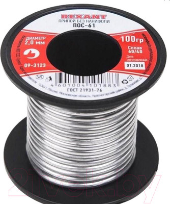 Припой Rexant 09-3123