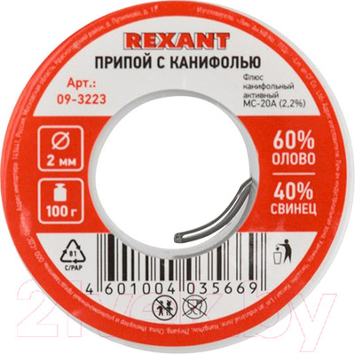 Припой Rexant с канифолью 09-3223