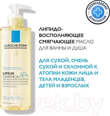 Масло для душа La Roche-Posay Lipikar Ap+ (400мл)