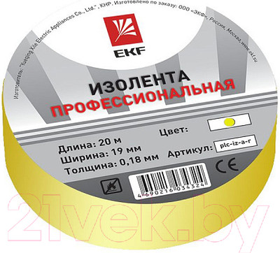 Изолента EKF PROxima plc-iz-a-y