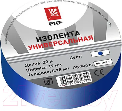 Изолента EKF PROxima plc-iz-b-s