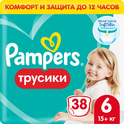 Подгузники-трусики детские Pampers Pants 6 Extra Large (38шт)