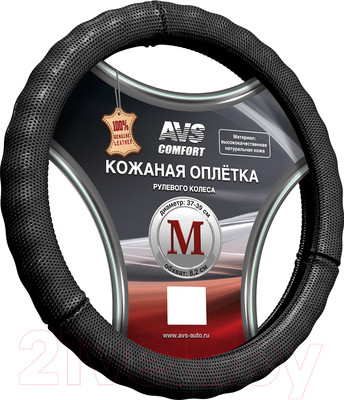 Оплетка на руль AVS GL-296M-B / A78663S (M, черная)