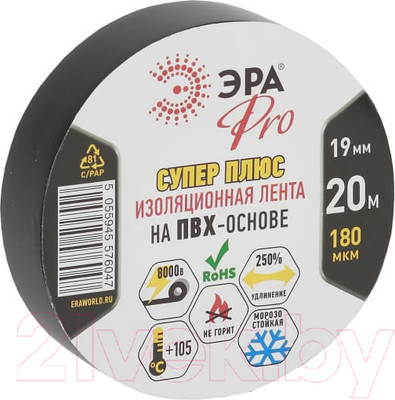 Изолента ЭРА Pro Б0027915 (черный)