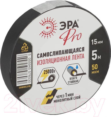 Изолента ЭРА Pro Б0027916 (черный)