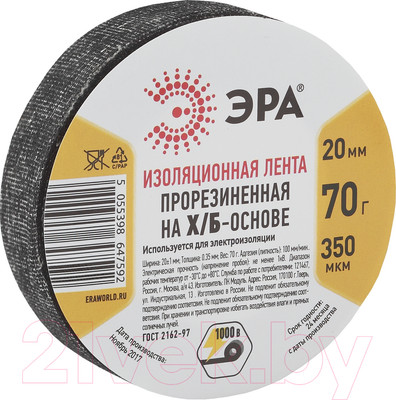 Изолента ЭРА Б0002454