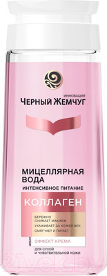 Мицеллярная вода Черный жемчуг Для сухой и чувствительной кожи (200мл)
