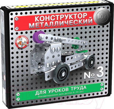 Конструктор Десятое королевство 10К для уроков труда №3 / 2079