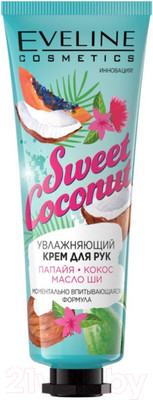Крем для рук Eveline Cosmetics Sweet Coconut увлажняющий (50мл)