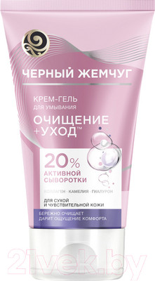 Гель для умывания Черный жемчуг Для сухой и чувствительной кожи (120мл)
