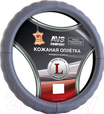Оплетка на руль AVS GL-165L-GR / A78650S (L, серый)