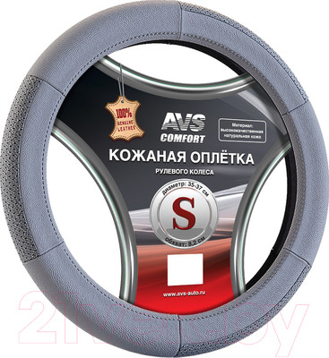 Оплетка на руль AVS GL-200S-GR / A78660S (S, серый)