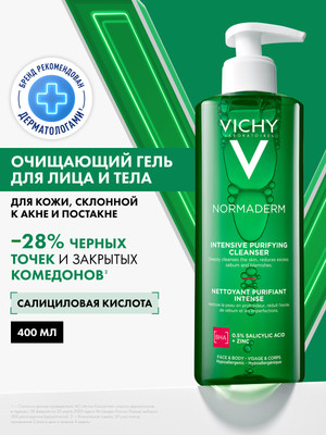 Гель для умывания Vichy Normaderm интенсивно очищающий (400мл)