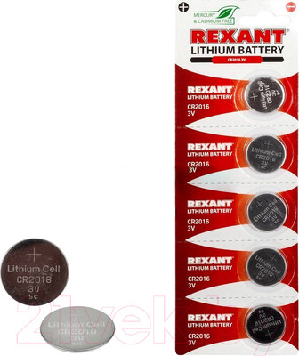 Комплект батареек Rexant 30-1106 (5шт)