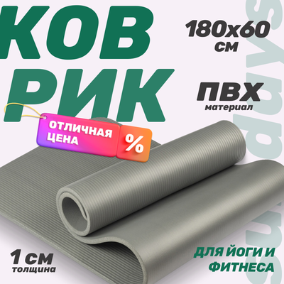 Аксессуары для йоги