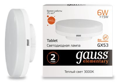 Лампа Gauss Elementary GX53 6W 2700K/3000K / 83816