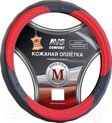 Оплетка на руль AVS GL-910M-BRD / A78673S (M, черный-красный)