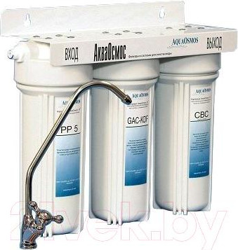 Фильтр под мойку АкваОсмос АО 3 М PP 5 + GAC-KDF + CBC