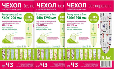Чехол для гладильной доски Ника Ч3