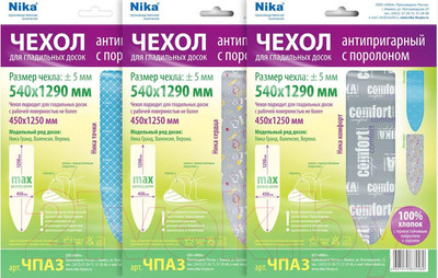 Чехол для гладильной доски Ника ЧПА3