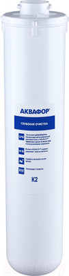 Картридж для фильтра Аквафор К2 (К1-02)