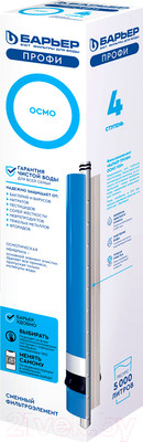 Мембрана для фильтра БАРЬЕР Профи Осмо 100 (4-я ступень мембрана)