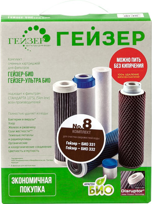 Комплект картриджей для фильтра Гейзер №8