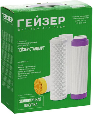 Комплект картриджей для фильтра Гейзер С-2