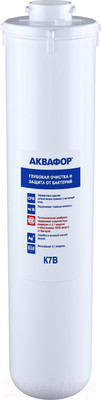 Картридж для фильтра Аквафор K7B (К1-07В)