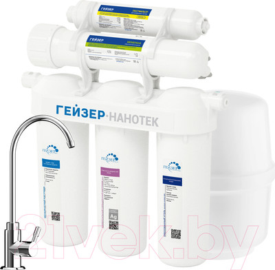 Фильтр под мойку Гейзер Нанотек