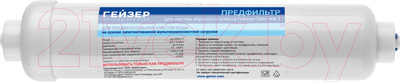 Картридж для фильтра Гейзер Престиж 2
