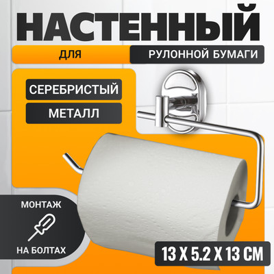 Держатель для туалетной бумаги Haiba HB1903-3