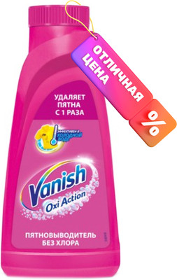 Пятновыводитель Vanish Oxi Action (450мл)