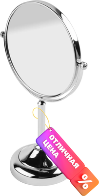 Зеркало косметическое Haiba HB6206