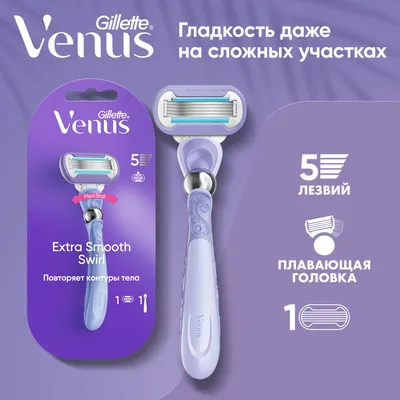 Бритвенный станок Gillette Venus Swirl (+ 1 кассета)