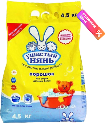 Стиральный порошок Ушастый нянь Детский (4.5кг)