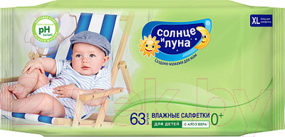 Влажные салфетки детские Солнце и луна С экстрактом алоэ для детей (63шт)