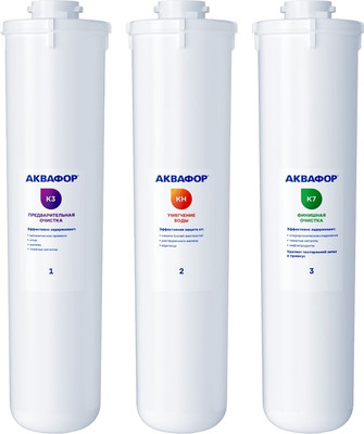 Комплект модулей сменных фильтрующих Аквафор К3-КН-К7