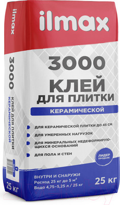Клей для плитки ilmax 3000 (25кг)