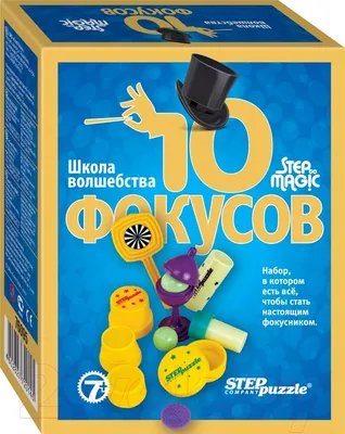 Набор фокусов Step Puzzle Школа волшебства 10 фокусов / 76077 (синий)