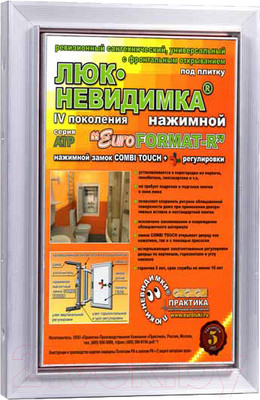 Люк под плитку Практика EuroFormat-R АТР (20x30)