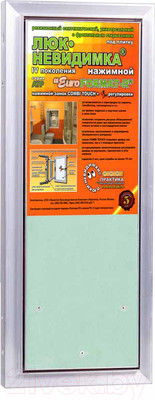 Люк под плитку Практика EuroFormat-R АТР (20x50)